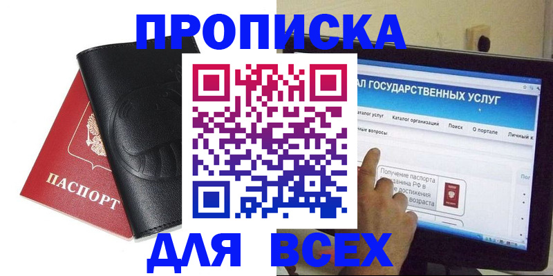 прописка для кредита в Пермском крае