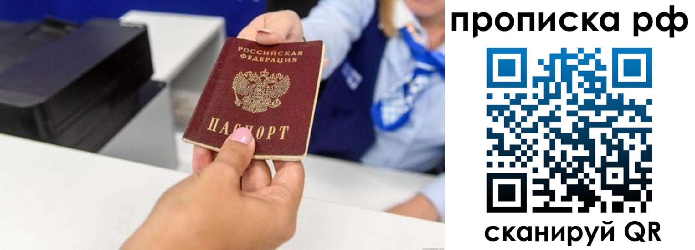 купить прописку в Пермском крае