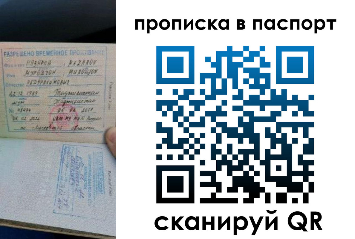 прописка 2025 в Пермском крае