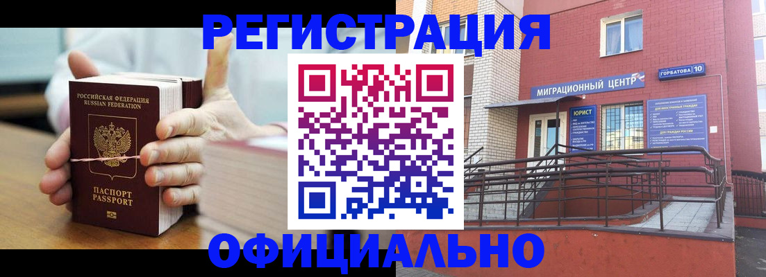 временная регистрация для школы в Пермском крае