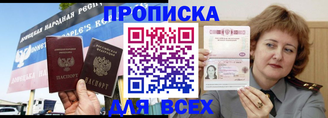 временная регистрация 2025 в Пермском крае