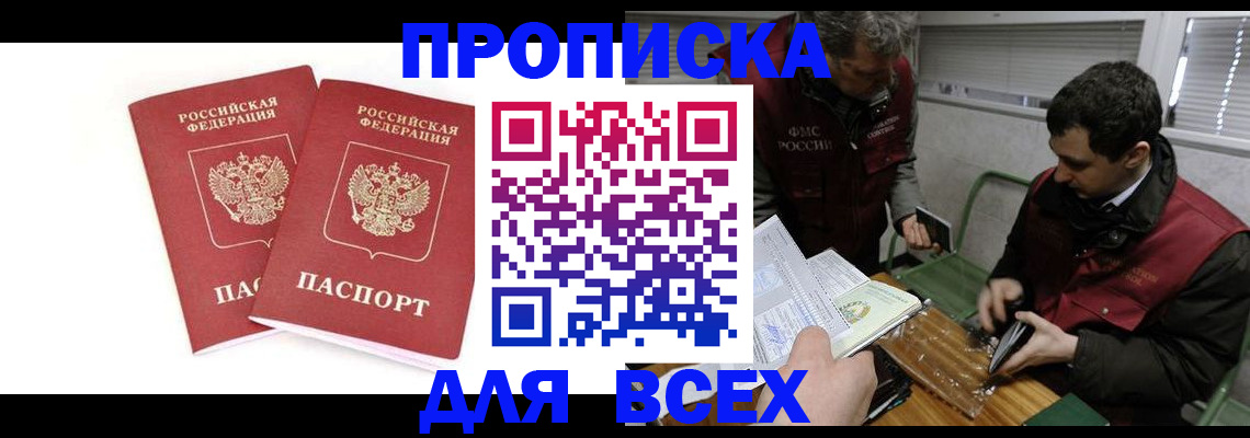временная регистрация для всех в Пермском крае