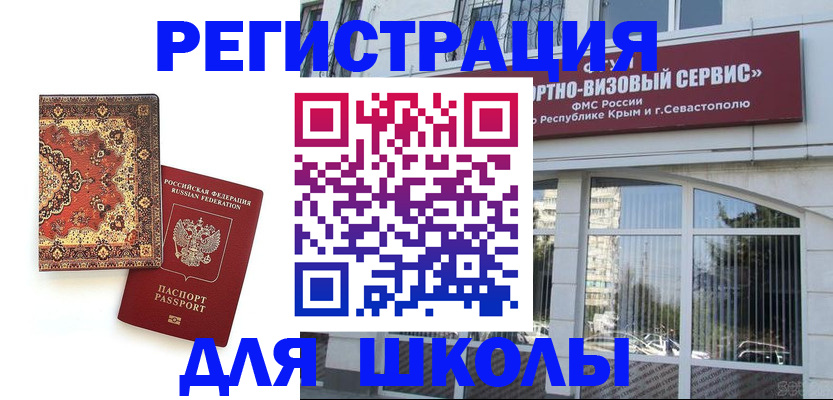 временная регистрация недорого в Пермском крае