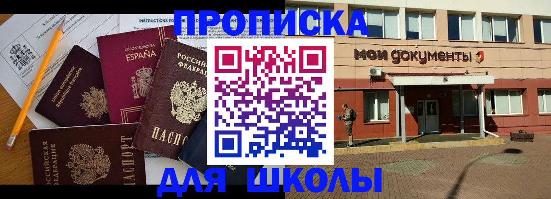 временная регистрация собственник в Пермском крае