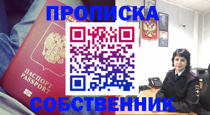прописка паспорт в Пермском крае