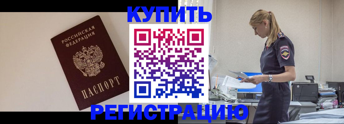 временная регистрация надежно в Пермском крае