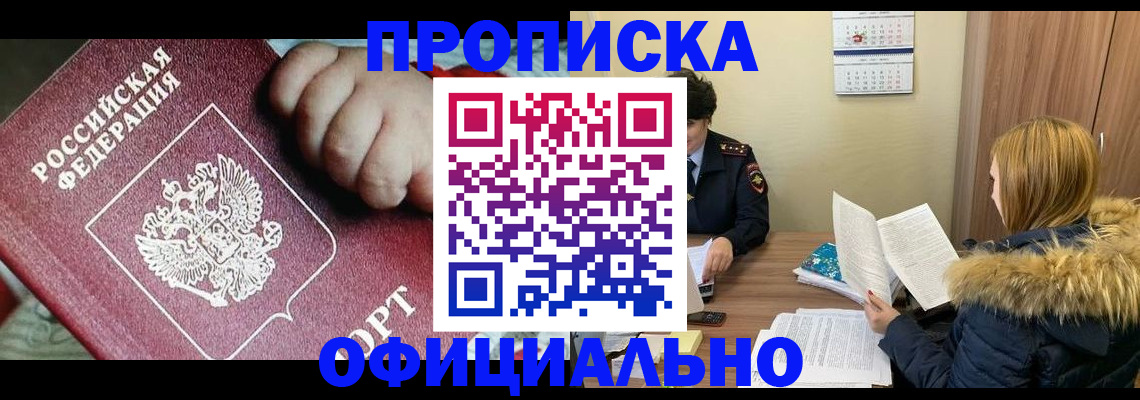 прописка для школы в Пермском крае